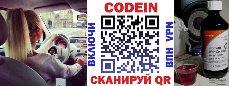 Купить закладки  Юрьевец  Кодеин напиток Lean (лин) 