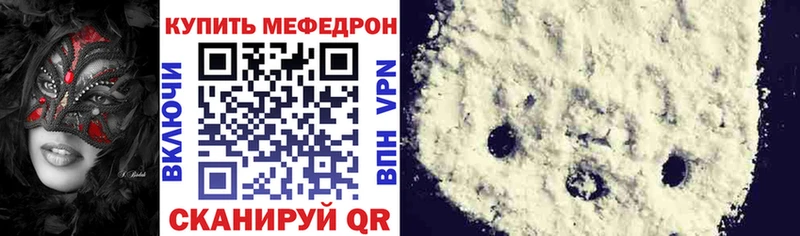 Купить где  Юрьевец  Меф мука 